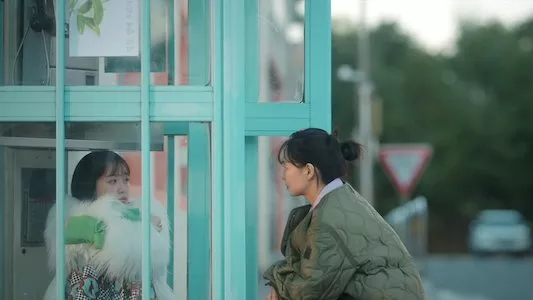 Image No Gain No Love (2024) 4